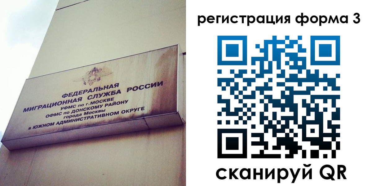 регистрация для дет. сада в Байкальске