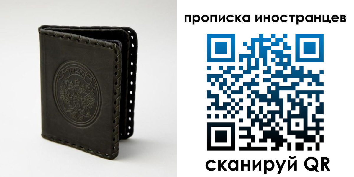 прописка гарантия в Байкальске