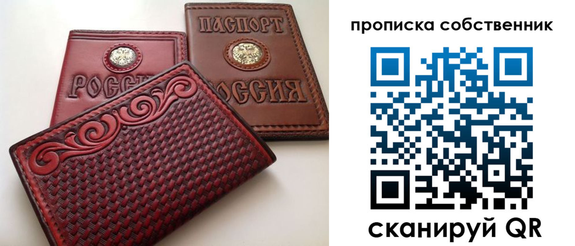 временная регистрация недорого в Байкальске