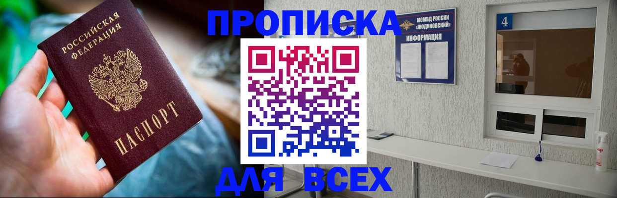 регистрация в Байкальске