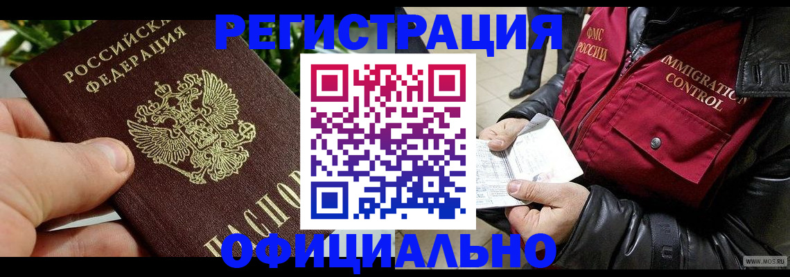 пропишу в квартире в Байкальске
